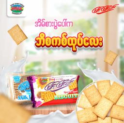 မြင့်မြင့်ခင်_ထောပတ်ဘီစကစ်