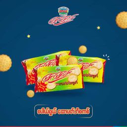 မြင့်မြင့်ခင်_ထောပတ်ဘီစကစ်