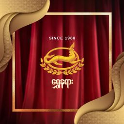 ရွှေနရား_ဆနွင်းမကင်း ဘေးသား