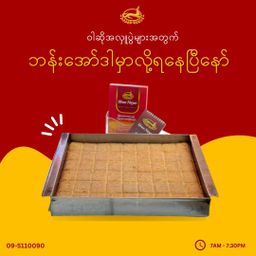 ရွှေနရား_ရွှေ Combo Collection