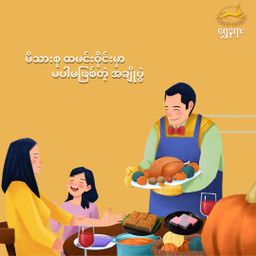 ရွှေနရား_ရွှေ Combo Collection