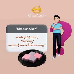 ရွှေနရား_သုံးရောင်ခြယ် ကျောက်ကျော