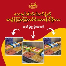 ရွှေနရား_ရွှေ Combo Collection