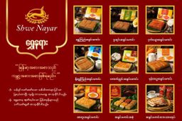 ရွှေနရား_ရွှေ Combo Collection