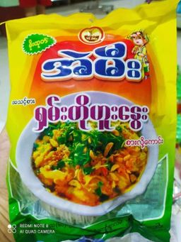 အဲမီး_ရှမ်းတို့ဟူးနွေး 