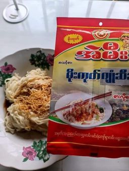 အဲမီး_အသင့်စားခေါက်ဆွဲခြောက်ထုတ် Collection