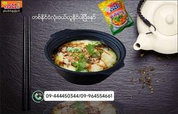 အဲမီး_ရှမ်းတို့ဟူးနွေး 