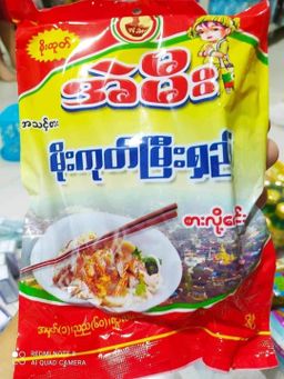 အဲမီး_အသင့်စားခေါက်ဆွဲခြောက်ထုတ် Collection