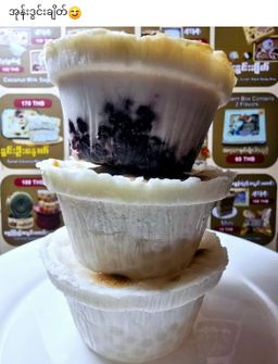 Ambrosia_နတ်သုဒ္ဓါ ရသာစုံသာကူပြင် 