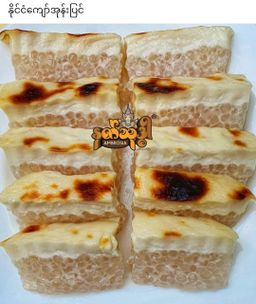 Ambrosia_နတ်သုဒ္ဓါ ရသာစုံသာကူပြင် 