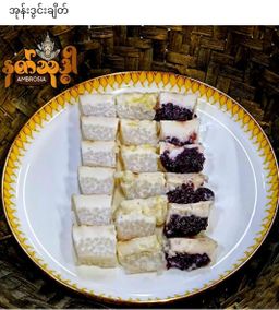 Ambrosia_နတ်သုဒ္ဓါ ရသာစုံသာကူပြင် 