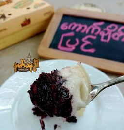 Ambrosia_နတ်သုဒ္ဓါ ကောက်ချိတ်သာကူပြင်