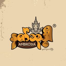 Ambrosia_နတ်သုဒ္ဓါ သာကူပြင်