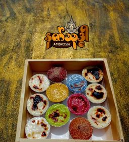 Ambrosia_နတ်သုဒ္ဓါ ရသာစုံသာကူပြင် 