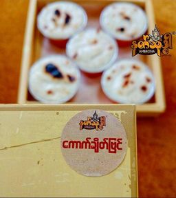 Ambrosia_နတ်သုဒ္ဓါ ကောက်ချိတ်သာကူပြင်