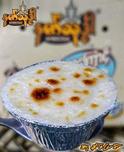 Ambrosia_နတ်သုဒ္ဓါ ရသာစုံသာကူပြင် 