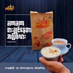 Ambrosia_နတ်သုဒ္ဓါ ဒူးရင်းသာကူပြင် 