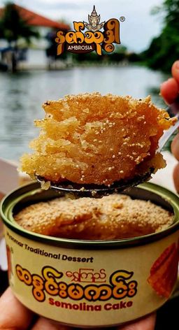 Ambrosia_နတ်သုဒ္ဓါ ဆနွင်းမကင်း (Can) 