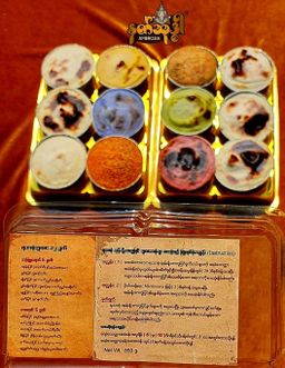 Ambrosia_နတ်သုဒ္ဓါ ရသာစုံသာကူပြင် 