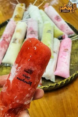 Ambrosia_နတ်သုဒ္ဓါ အုန်းနို့ ရေခဲချောင်း 