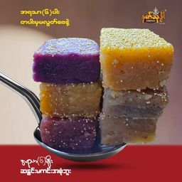 Ambrosia_နတ်သုဒ္ဓါ ဆနွင်းမကင်း 