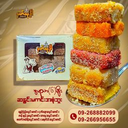 Ambrosia_နတ်သုဒ္ဓါ ဆနွင်းမကင်း 