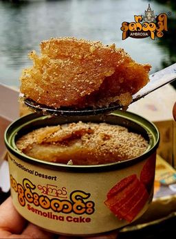 Ambrosia_နတ်သုဒ္ဓါ ဆနွင်းမကင်း (Can) 