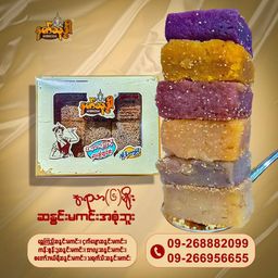 Ambrosia_နတ်သုဒ္ဓါ ဆနွင်းမကင်း (Can) 