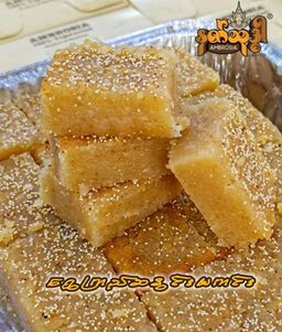 Ambrosia_နတ်သုဒ္ဓါ ဆနွင်းမကင်း 