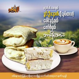 Ambrosia_နတ်သုဒ္ဓါ ဒူးရင်းသာကူပြင် 