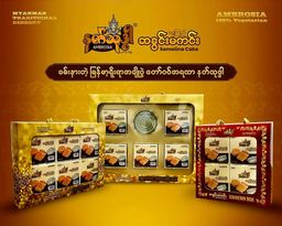 Ambrosia_နတ်သုဒ္ဓါ ဆနွင်းမကင်း (Can) 