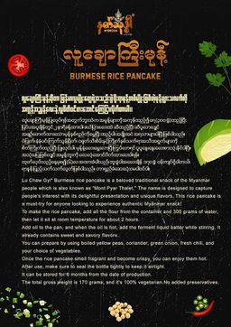 Ambrosia_လူချောကြီးမုန့်