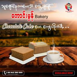 Koung Mon Bakery_Chocolate Cake