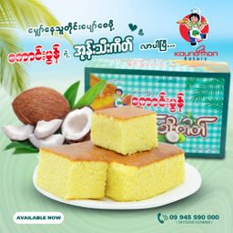 Koung Mon Bakery_အုန်းသီးကိတ်