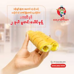 Koung Mon Bakery_Double Roll Pudding 