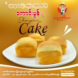 Koung Mon Bakery_Shang Hai Cake & Bread