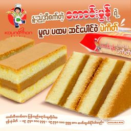 Koung Mon Bakery_ဆင်ပေါင်၀ဲ ပဲကိတ်