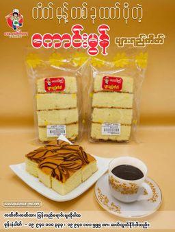 Koung Mon Bakery_ပျားရည်ကိတ်
