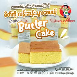 Koung Mon Bakery_KM Butter Box
