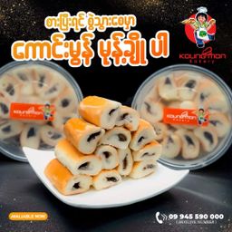 Koung Mon Bakery_မုန့်ချို