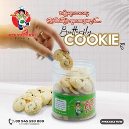Koung Mon Bakery_Butterfly Cookie