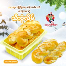 Koung Mon Bakery_သီးစုံလိမ်
