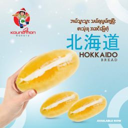 Koung Mon Bakery_Hokkaido Bread Collection 