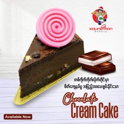 Koung Mon Bakery_Chocolate Cream Cake 