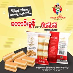 Koung Mon Bakery_Yellow Bean Cake