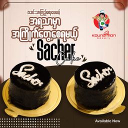 Koung Mon Bakery_Sacher Cake