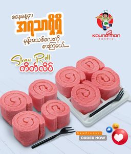 Koung Mon Bakery_Straw Roll 