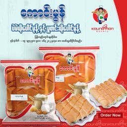 Koung Mon Bakery_ယိုပေါင်မုန့်