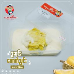 Koung Mon Bakery_ဒူးရင်း Collection 