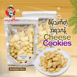 Koung Mon Bakery_Cheese Cookies